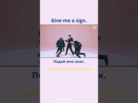 Give me a sign. - Подай мне знак.  #learningenglish