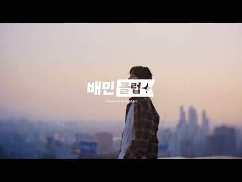 배민클럽은 시켜도 시켜도 배달비 무료, 월 1,990원일 줄이야!!! (full ver.)