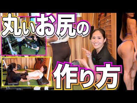 【尻トレ】丸いお尻を作る4種目！30代女性のお尻を追い込んでみた