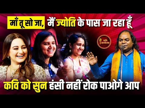 इस बिहारी कवि को सुन,हंसी नहीं रोक पाओगे आप l Shambhu Shikhar l Hasya Kavi Sammelan l Comedy