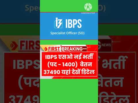 ibps so vacancy #shorts #ibps #jobupdate #education #viralshort #sarkarinaukari #government