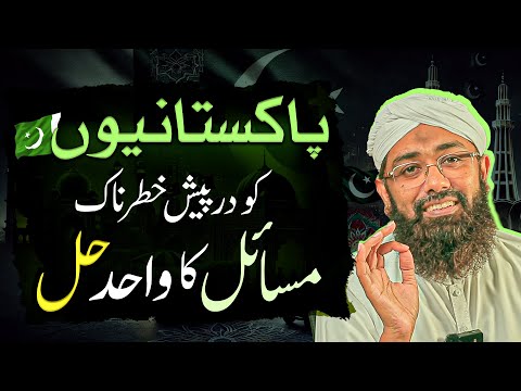 Azadi Ka Maqsad | Independence Day Special Video | Azadi e Pakistan | 14 August Special