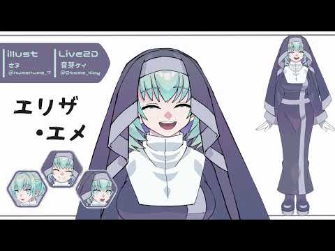 【Live2D Showcase】エリザ・エメ【Vtuber】