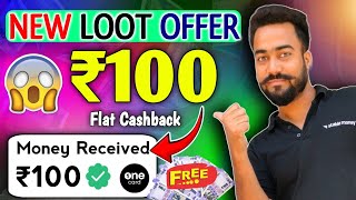 😱Earn Flat ₹100🔥Cashback || New UPI Cashback Offer || One Card Cashback Offer Today || One New Offer