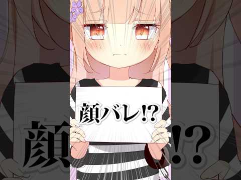 【VTuberが顔バレ!?】"配信中の事故"で見えてしまった顔がヤバい…… #vtuber #shorts#もむ