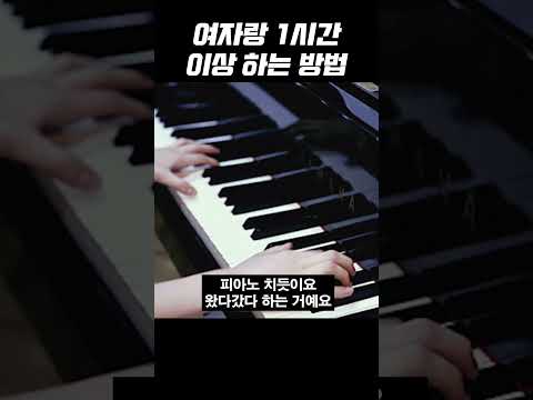 여자랑 야스 1시간 이상 하는 필살기 #shorts