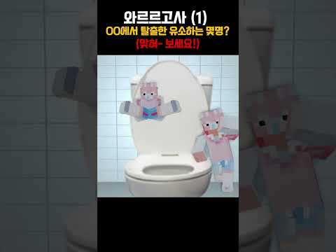 [ 💡 와르르 고사 💡 ] (1) 완전 어려운 문제!!!