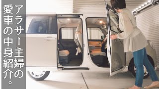 【ムーヴキャンバス】今更ながらアラサー主婦の愛車、車内紹介する | ダイハツ | 軽自動車 | ベージュ×ホワイトツートン | vlog 【パート主婦の日常】