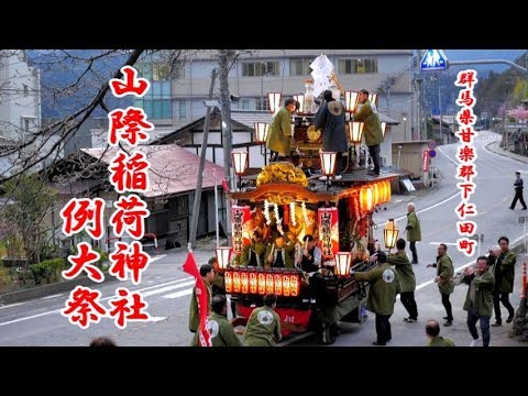 山際稲荷神社例大祭（2019年）