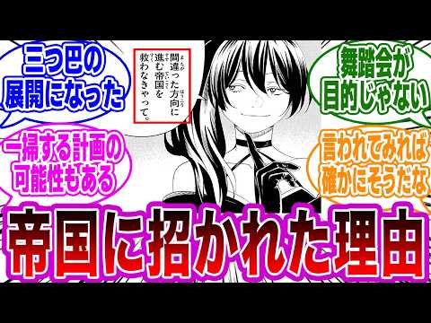 【第138話】「ゼーリエが帝国に足を運んだ本当の理由」に気付いてしまったネットの反応集【葬送のフリーレン】