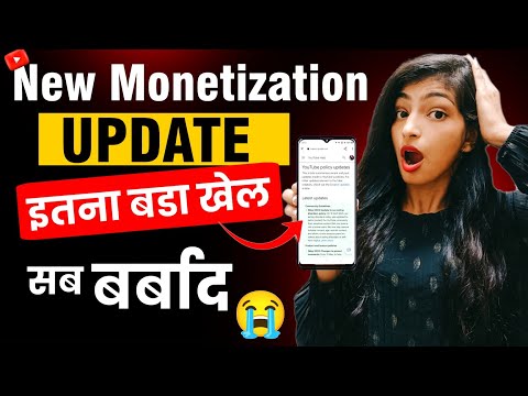 YouTube ने ये क्या कर दिया सब बर्बाद 😭 || YouTube Partner Program reapplication policy