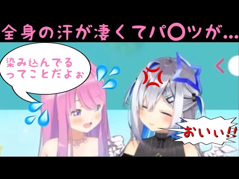 【天音かなた/姫森ルーナ】アソビ大全中に盛り上がり汗をかき過ぎてパンツまで濡れてしまっちゃったルーナ姫 #天音かなた #姫森ルーナ #ホロライブ