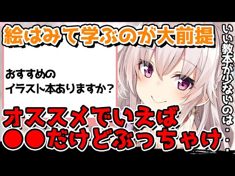 役に立つ教本が少ないのは●●だから？売れる教本の話とオススメの教本オススメしない教本【竹花ノート切り抜き】【イラスト講座】