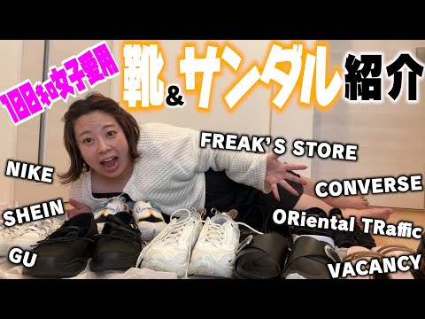 【NIKE】スニーカーからサンダルまで❗️ 餅田の愛用シューズを一挙にご紹介👟