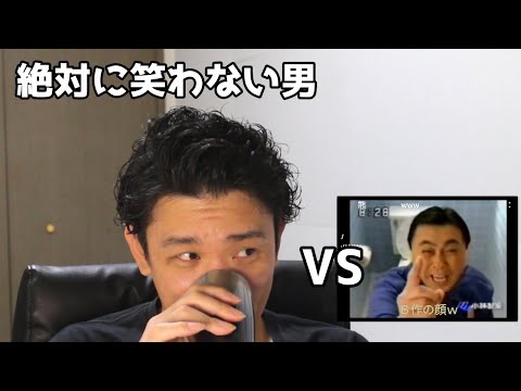 絶対に笑わない男vsトイレその後に【笑ったら募金】