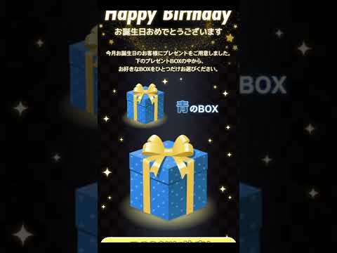 【プレバン】誕生日に届いたボックスを開封まさかの、、、