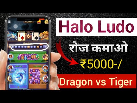 Halo Ludo App Se Paise Kaise Kamaye | Halo Ludo Dragon vs Tiger Tricks | Halo Ludo Payment Proof