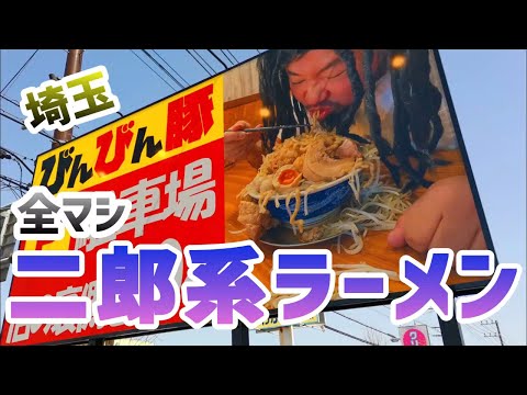 【びんびん豚】ご当地グルメを食べに行こう６