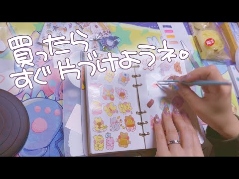 買ってきたものはすぐ片づけたい派(*^-^*)【作業動画】まったり一緒にお片付けしよう！！