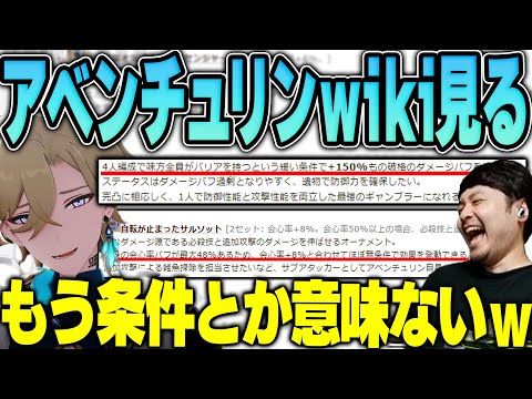 【崩壊：スターレイル】アベンチュリンのwiki見るk4sen【2024/4/29】