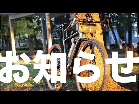 自転車旅にでます！【for cannnondale】