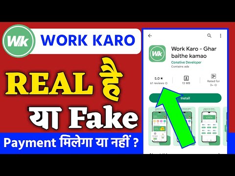 work karo app real or fake | work karo app withdrawal proof 💰 work karo app