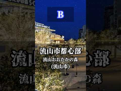 【千葉県繁華街規模ランキング】上位分散型と噂される千葉県、果たしてランク上位に食い込む場所は一体どこなのか…!? ￤#おすすめ #地理系 #都市比較 #強さ比べ #24時間動画投稿企画