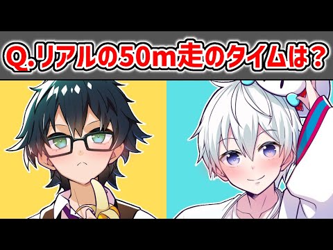 ✂️ 運動神経も良い？！おんおら2人のリアルの50m走のタイムは？【ドズル社/切り抜き】