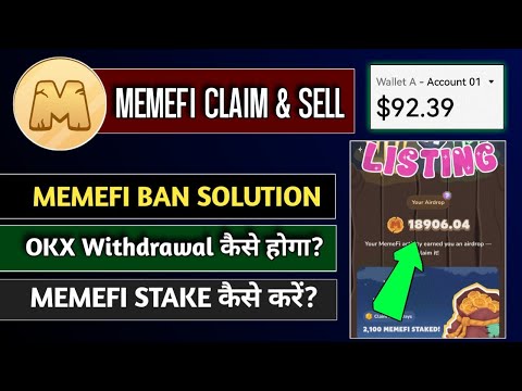 Memefi Claim & Sell Token | Memefi Allocation Checker | Memefi Airdrop Ban #memefi #memefiwithdrawal