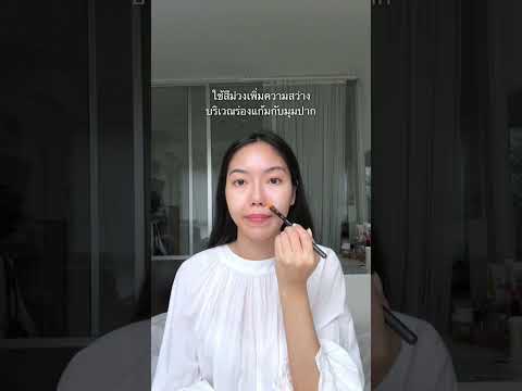 How to ปกปิดรอยดำรอยคล้ำ ด้วย Dasique Pro Concealer ในแบบ Sukiiefav #dasique #concealer