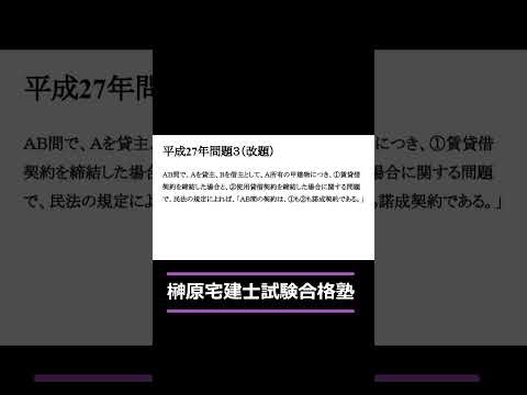 民法等　NO.1-1　ガンガンノック！！　榊原宅建士試験合格塾