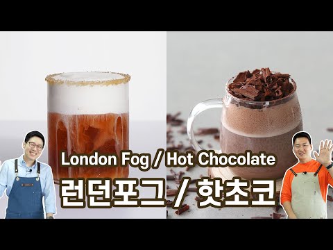 (English Subtitles) London Fog & Hot Chocolate | Korean duo making beverages