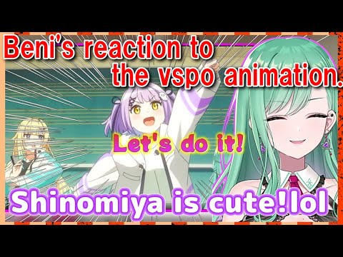 【engsub】Beni's reaction to the vspo animation.【yakumobeni/vspo/vspoclips】