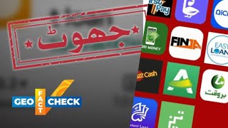 Mobile app loan in Pakistan | app loan fraud | Pakistani fall into a digital debt trap?