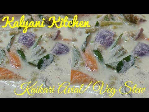 Kaikari Avial | Vegetable Stew Recipe Video | Kalyani Kitchen#6