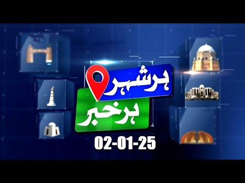 HAR SHEHER HAR KHABAR | 02 JAUNARY 2025 | ABN NEWS