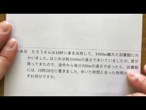 2021 2学年 2章 2節 連立方程式を利用して速さ・時間・道のりを求める