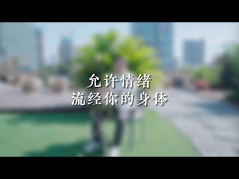 手牒音樂｜允許情緒流經你的身體 #靈性療癒 #身心靈 #靈性成長  #情緒 #手碟 #handpan #音樂 #美文 #心語 #禪 #放鬆  #KKLam  #大樹同茵  #OmMegaZen