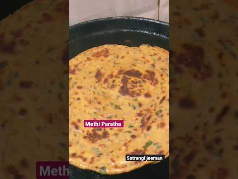 Methi Paratha #shorts #shortsvideo #methiparatharecipe #yummy #recipe #food #satrangijeeman #viral