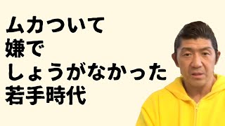 【愛憎劇】坂口征二vs船木誠勝の結末が涙なしには語れない（船木誠勝 特選切り抜き）