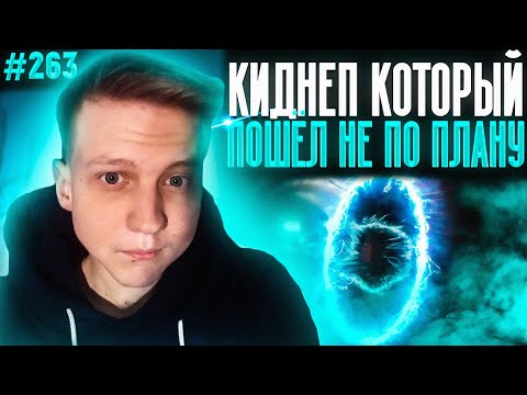 Стени Киднепнул Сам Себя | Дрон От 3 Лица | Апекс Лучшие Моменты