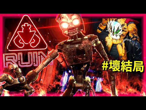 [廢墟DLC] 壞結局! 這一切的真相… [FNAF: Security Breach](全字幕)