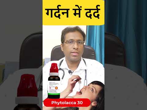 गर्दन में दर्द#shorts #health #healthtips #gyan #shortvideo #viral #facts #food