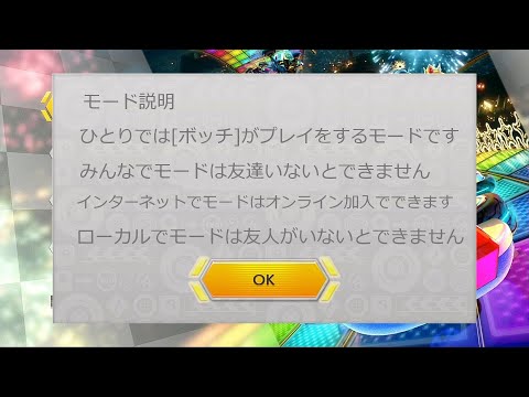 助言をしてくるマリオカート8DX