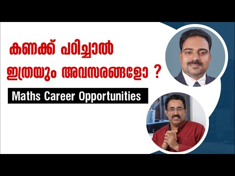 MATHEMATICS CAREER OPTIONS-BSc MATHS CAREER OPTIONS-AFTER PLUS2 CAREER|CAREER PATHWAY|Dr.BRIJESH JOH