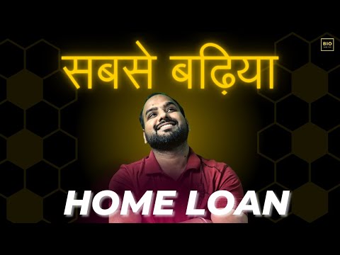 Bank of Baroda Home Loan Advantage | Best Home Loan 2025