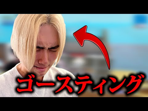 だいすけがゴースティングしてきた、、【フォートナイト/Fortinte】