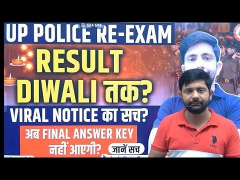 #uppolice #cutoff2024 #finalcutoff #shortvideo #viralvideo #uppolice #trendingvideos