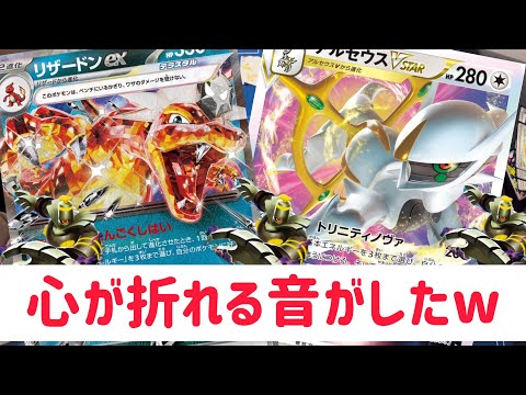 【ポケカ　バトル】レギュ落ち前に…アルセウスと一緒に戦いたい！