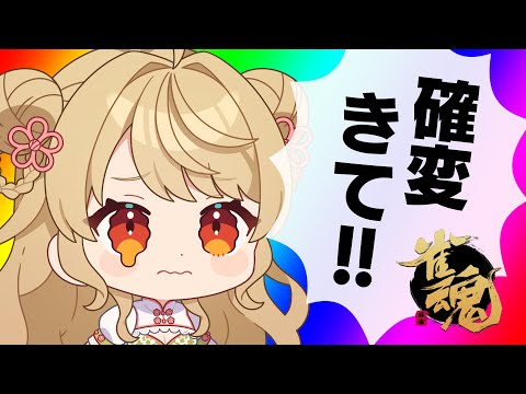 【玉の間段位戦】🀄️さあ油断せずに行こう【雀魂/麻雀】